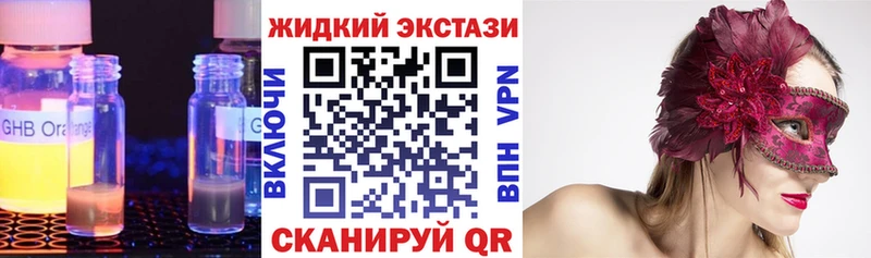 БУТИРАТ жидкий экстази  Тбилисская 