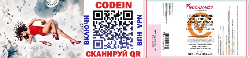 где купить наркоту  Тбилисская  ссылка на мегу ссылки  Кодеиновый сироп Lean Purple Drank 