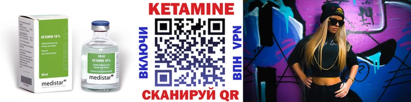 КЕТАМИН ketamine  купить  цена  Тбилисская 