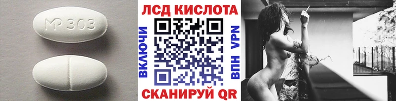 Лсд 25 экстази кислота сайты даркнета наркотические препараты Тбилисская