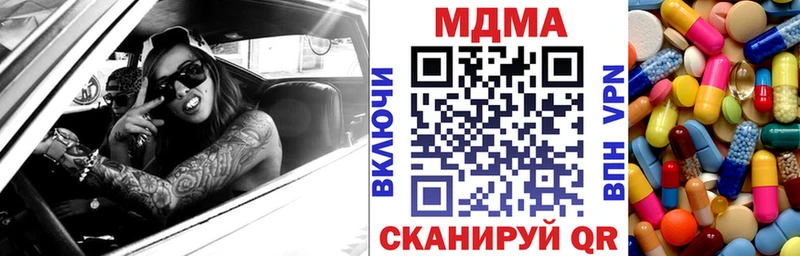 MDMA кристаллы Тбилисская